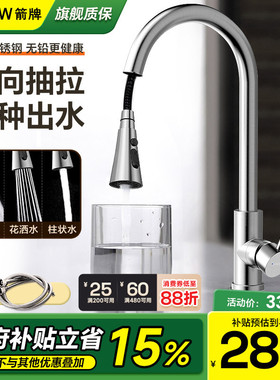 箭牌抽拉式冷热洗菜盆水龙头全铜伸缩旋转厨房水槽防溅万向水龙头