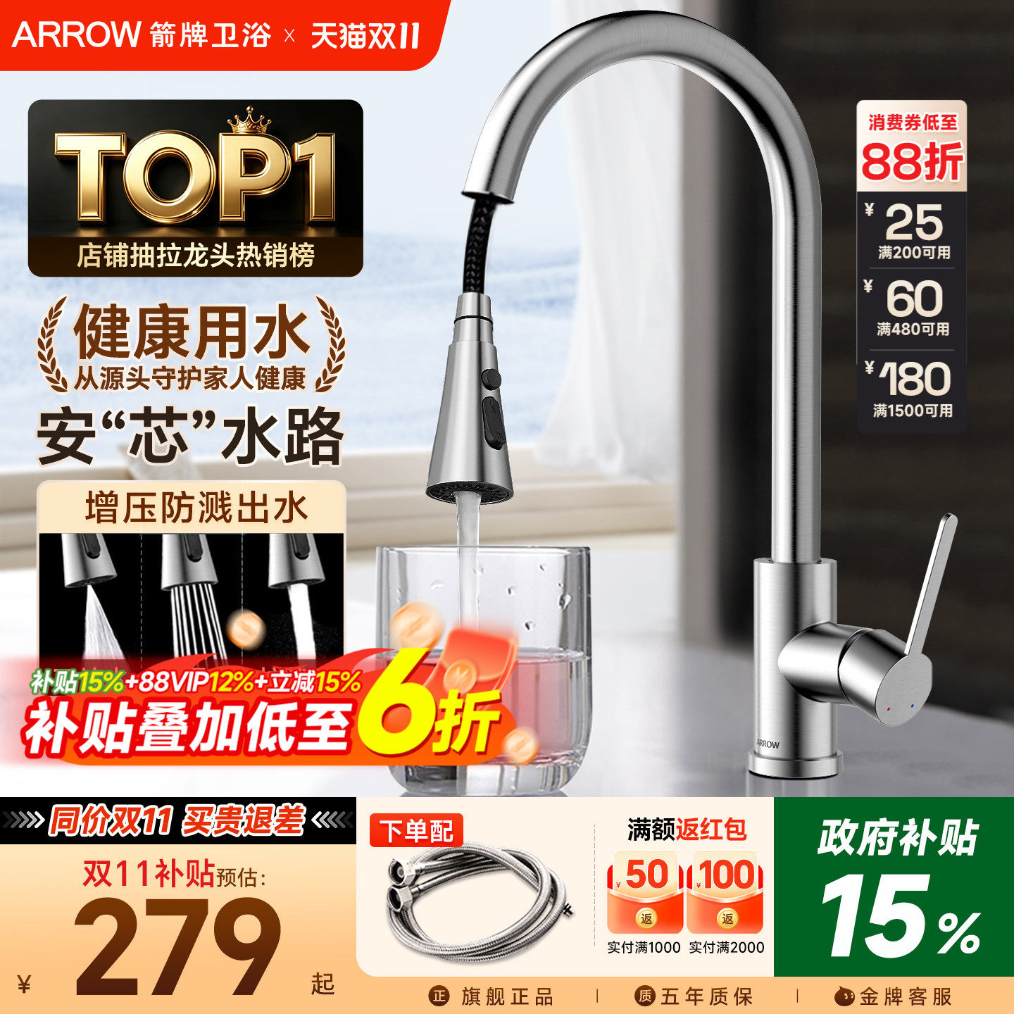 箭牌抽拉式冷热洗菜盆水龙头精铜伸缩旋转厨房水槽悬停万向水龙头