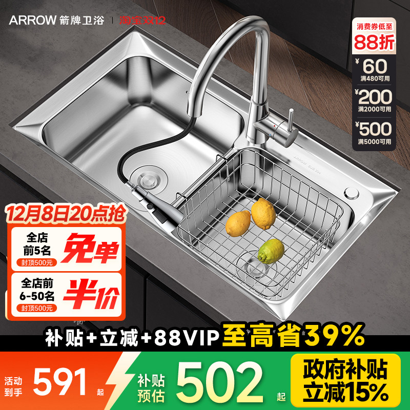 ˮϴ̨304˫ײϴشˮؼ 78x43cmحͷح˫ 521.87Ԫ()