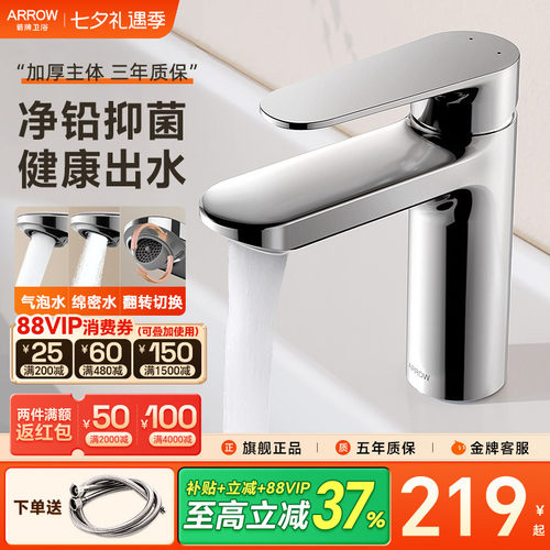 箭牌精铜水路材质浴室气泡柔和