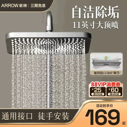 箭牌增压花洒喷头大出水手持