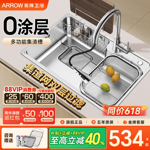 箭牌304不锈钢台下盆大单槽水池