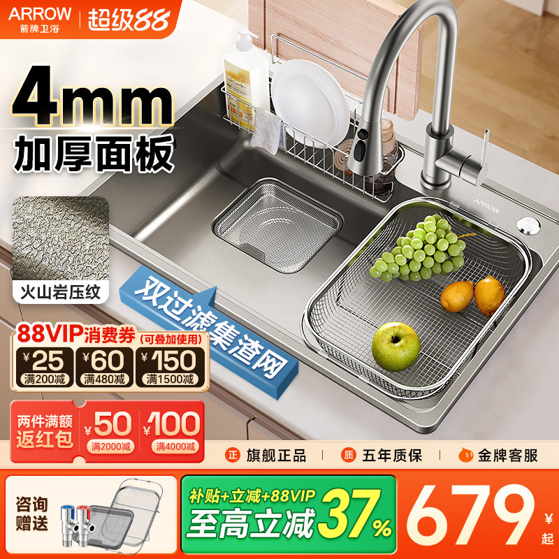 箭牌304不锈钢纳米厨房水槽图片