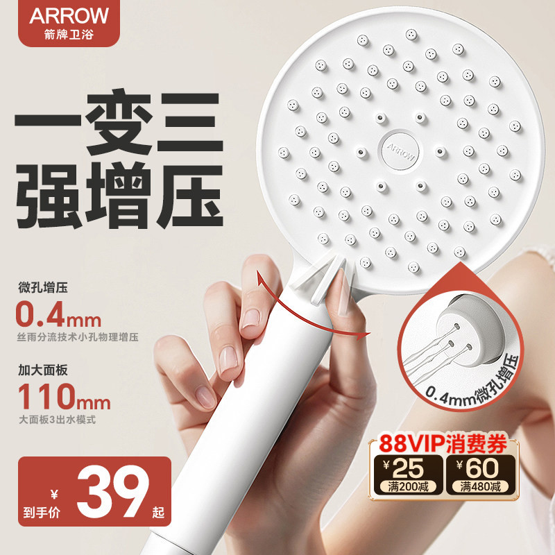 箭牌卫浴花洒喷头加压淋雨套装图片