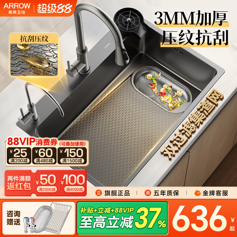 箭牌304不锈钢水槽纳米压纹厨房洗菜盆水池手工加厚大单槽洗碗槽