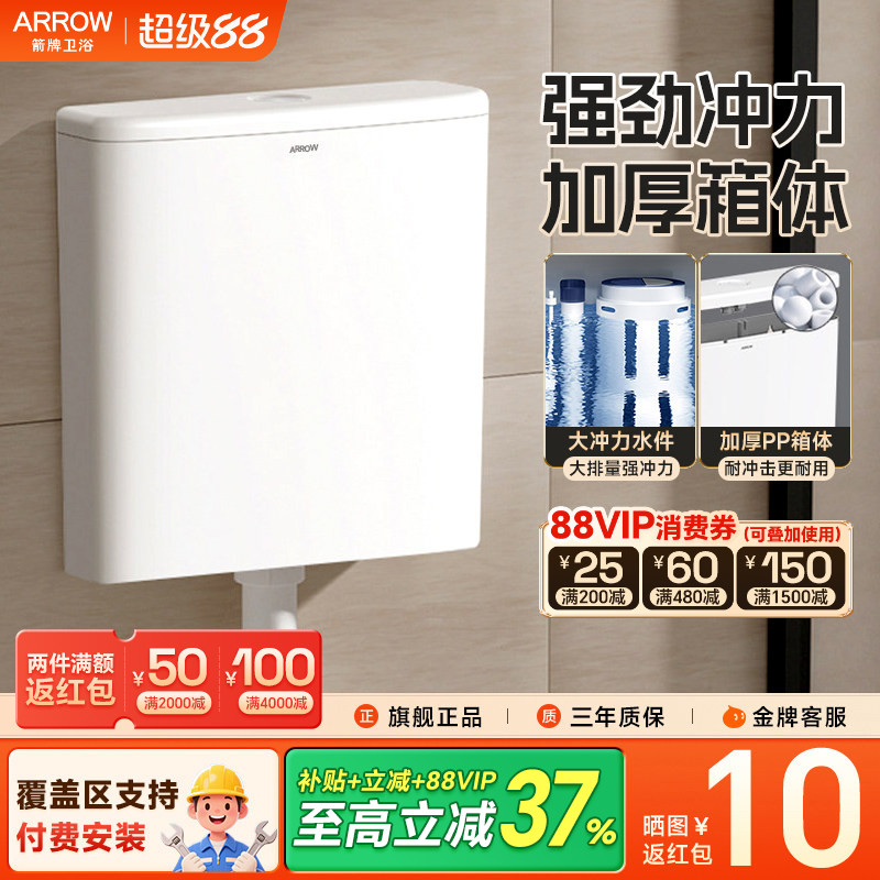 箭牌水箱家用卫生间厕所抽水马桶蹲便器老式蹲坑便池节能冲水箱图片