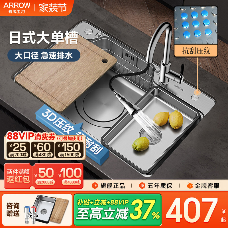厨房水槽箭牌304不锈钢图片
