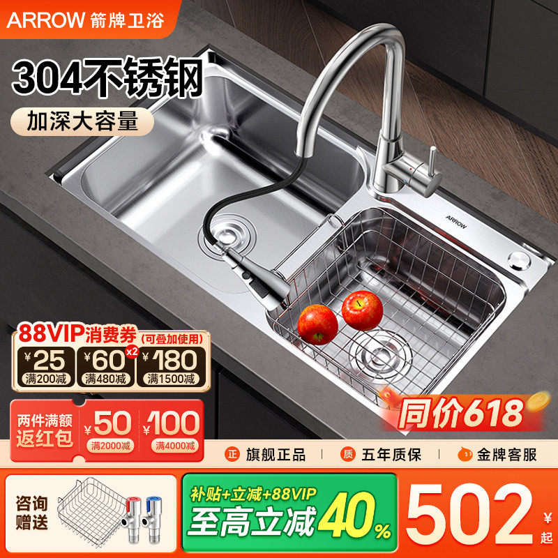 箭牌水槽洗菜盆厨房台下盆304不锈钢双槽套餐洗碗池大水池家用