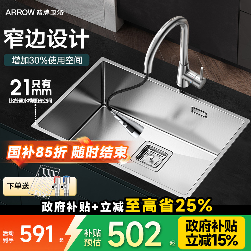 箭牌手工水槽单槽厨房洗碗池