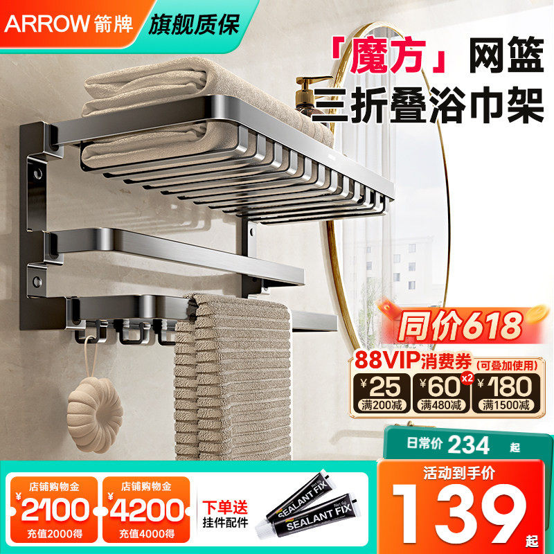 箭牌太空铝枪灰三角置物架卫浴五金浴巾挂件卫生间免打孔收纳角篮
