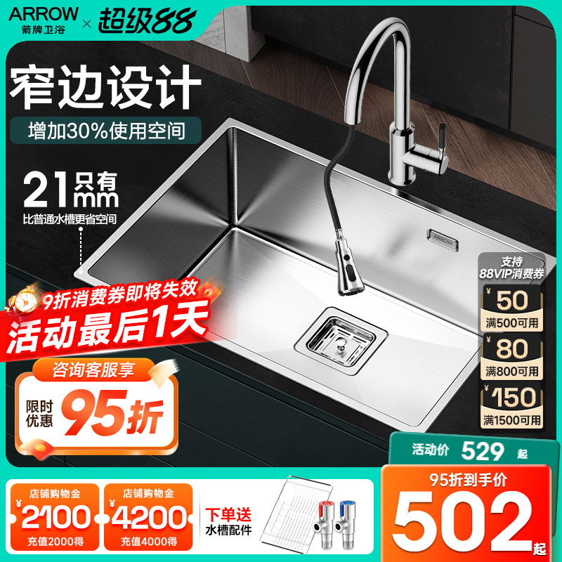 箭牌手工水槽单槽厨房洗碗池