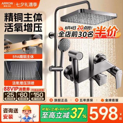 箭牌铜水路枪灰色花洒套装
