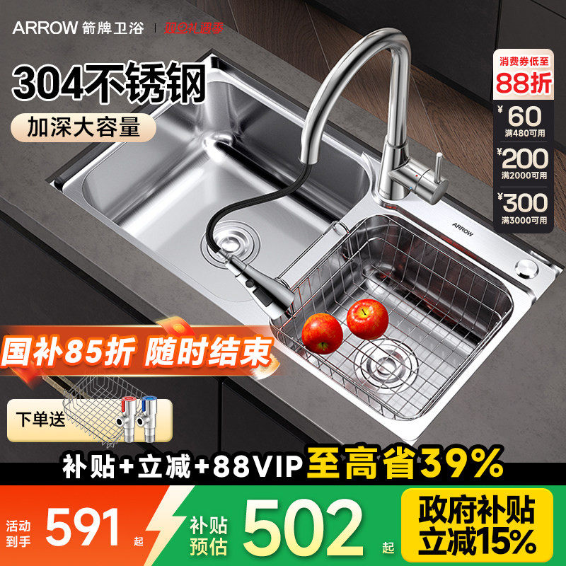 箭牌水槽洗菜盆厨房台下盆304不锈钢双槽套餐洗碗池大水池家用