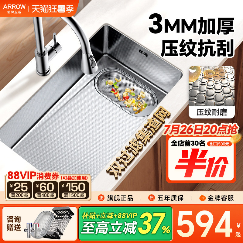 箭牌洗菜盆厨房家用水池洗碗水槽手工304不锈钢盆蜂窝压纹大单槽