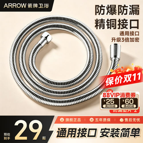 箭牌花洒软管加厚不锈钢防爆浴室淋浴喷头手持连接管四分通用配件
