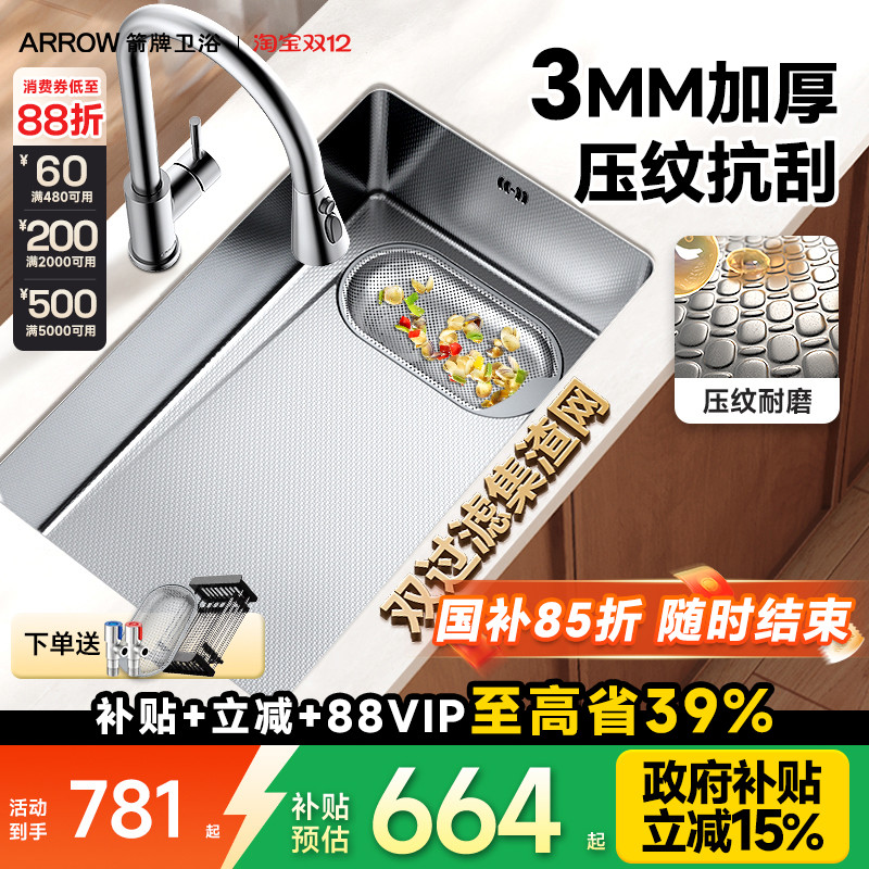 箭牌厨房水槽洗菜盆家用手工单槽