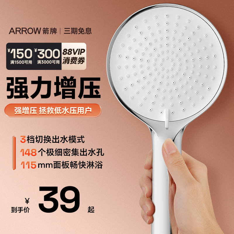 增压手持花洒头家用沐浴自洁高压