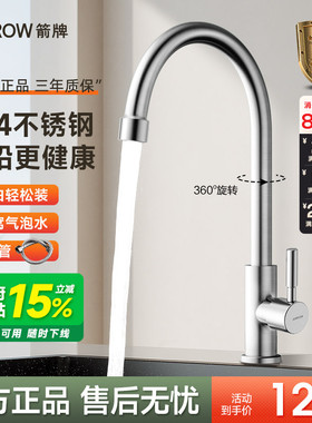 箭牌厨房水龙头单冷洗菜盆洗衣池洗衣柜洗碗池家用旋转水槽龙头