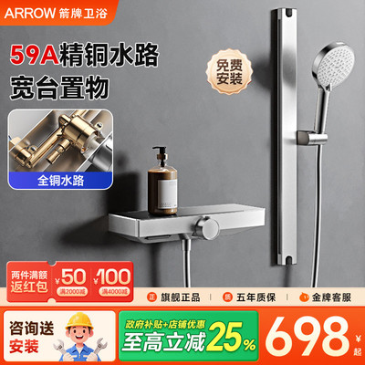 箭牌花洒无顶喷淋浴套装家用增压简易花洒铜小户型极简多功能银色