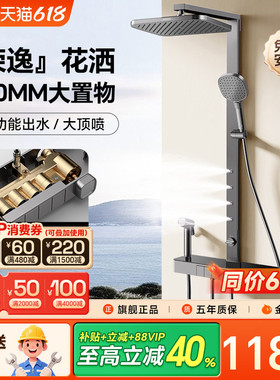 箭牌荣逸花洒智能数显钢琴键花洒套装家用精铜大置物枪灰色淋浴器