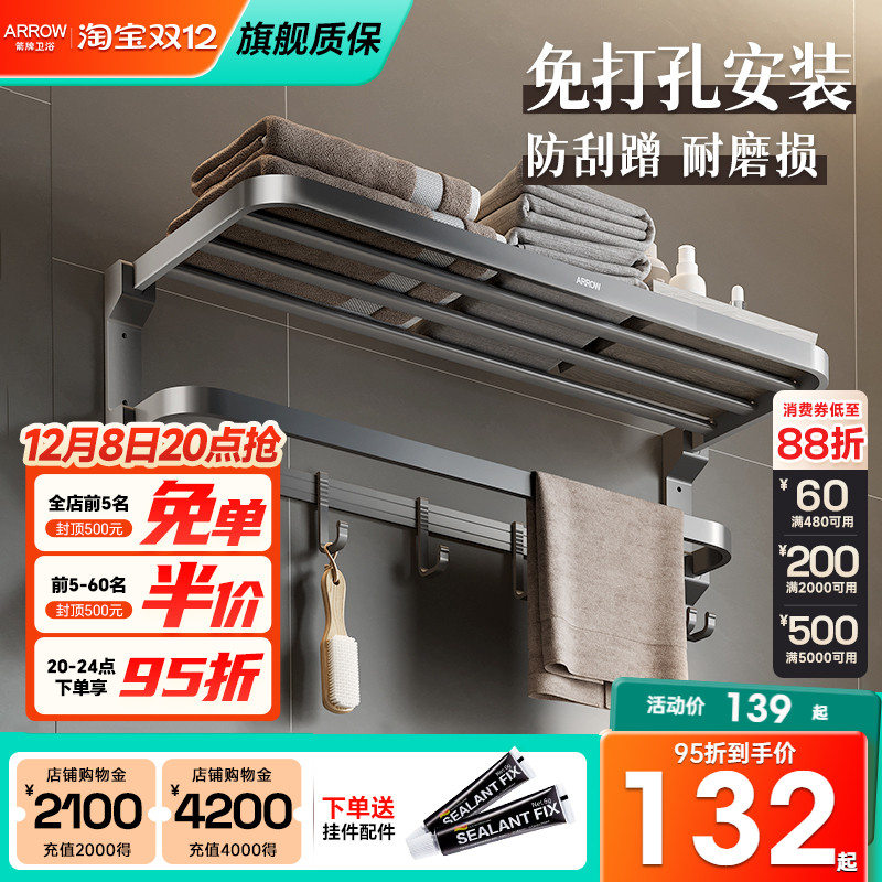 箭牌太空铝枪灰三角置物架卫浴五金浴巾挂件卫生间免打孔收纳角篮