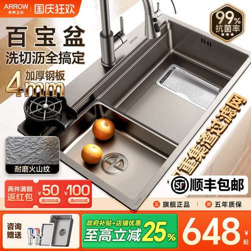 箭牌304不锈钢纳米水槽厨房家用