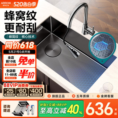 箭牌纳米水槽304不锈钢家用单槽