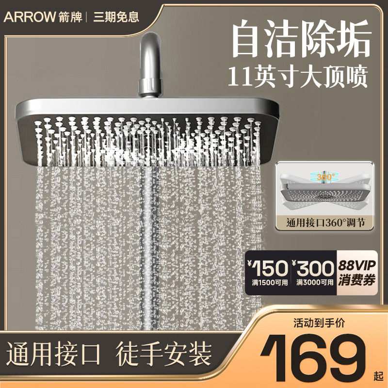 箭牌增压花洒喷头大出水手持