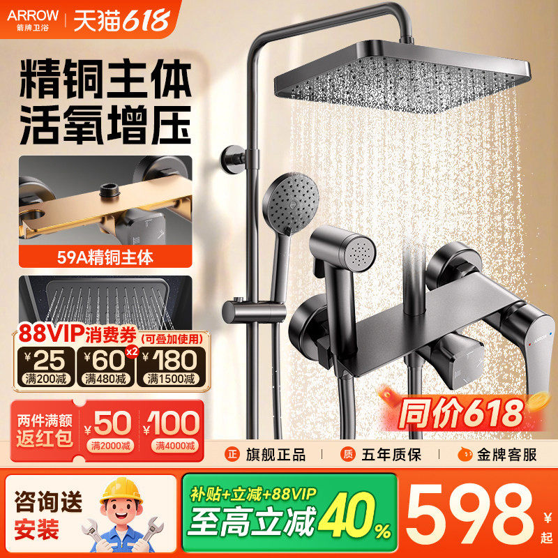 箭牌卫浴花洒套装淋浴器喷头枪灰钢琴键家用浴室精铜增压淋雨