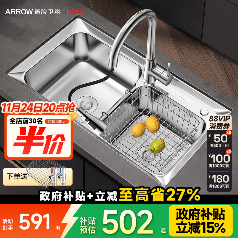 箭牌水槽洗菜盆厨房台下盆304不锈钢双槽套餐洗碗池大水池家用