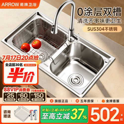 箭牌304不锈钢加厚厨房水槽双槽