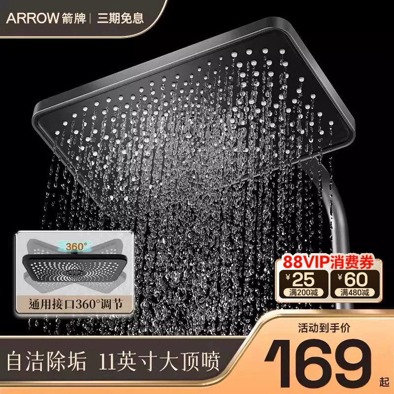 箭牌洗澡大出水量单头淋浴花洒图片