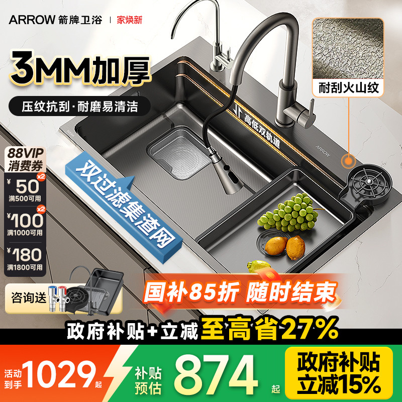 箭牌304不锈钢大单槽洗菜盆