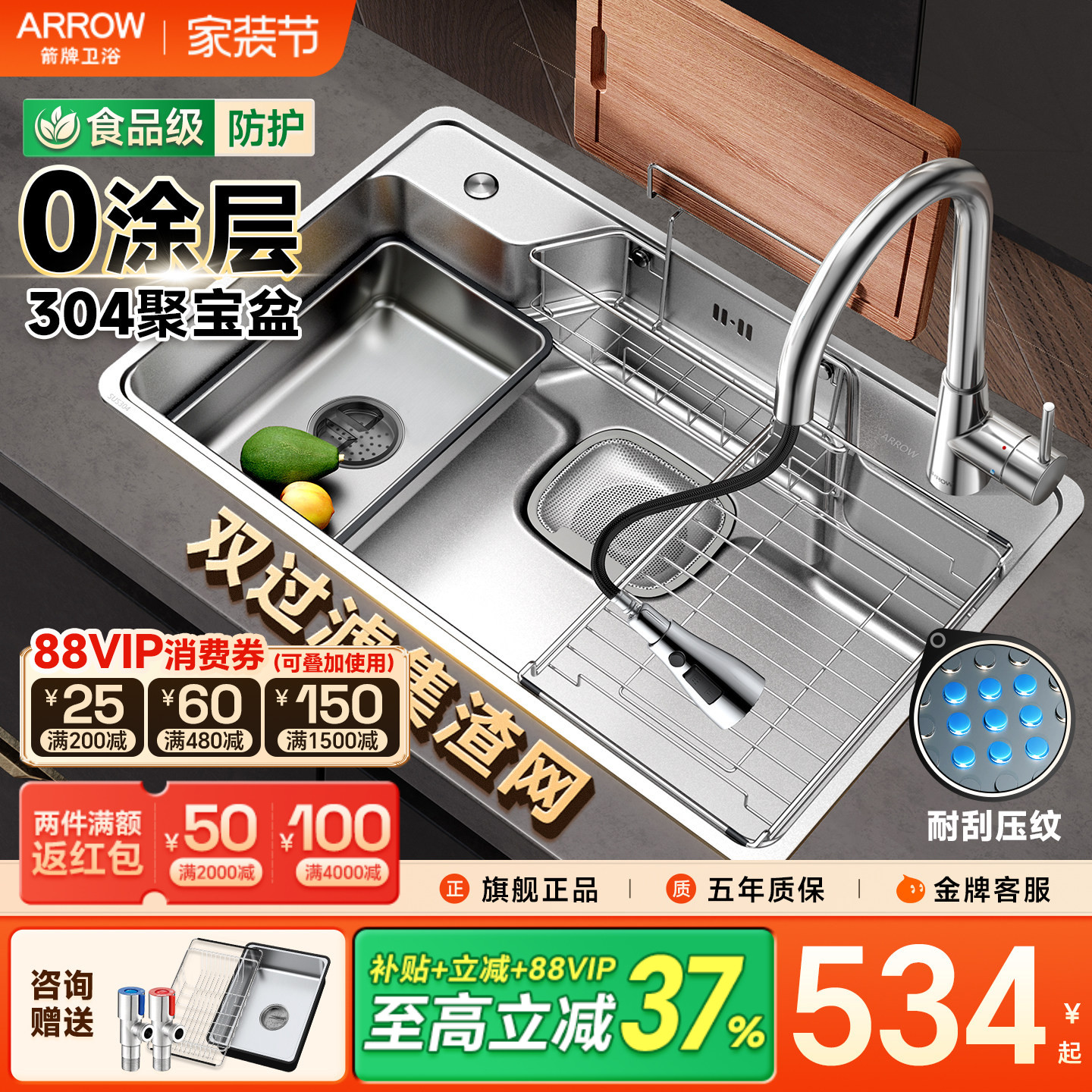 箭牌水槽304不锈钢台下盆大单槽图片