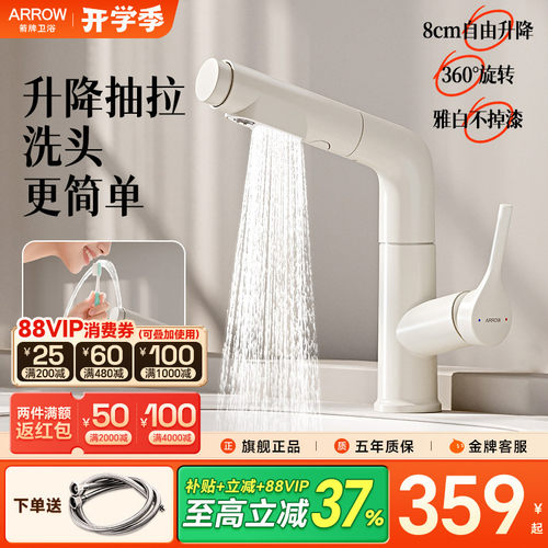 箭牌抽拉式洗手盆水龙头可升降