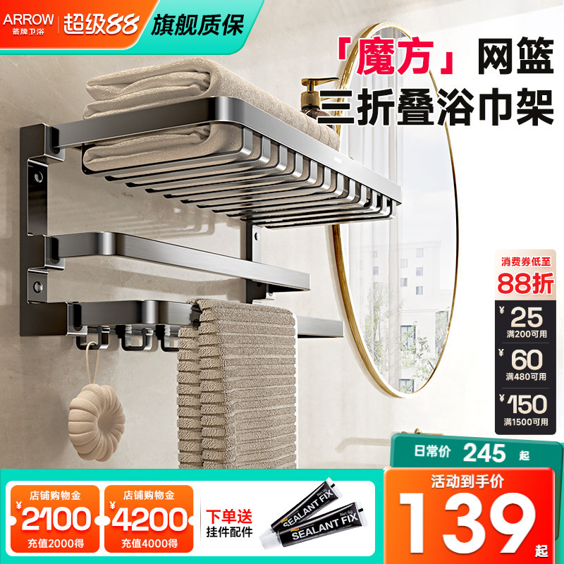 箭牌太空铝枪灰三角置物架卫浴五金浴巾挂件卫生间免打孔收纳角篮