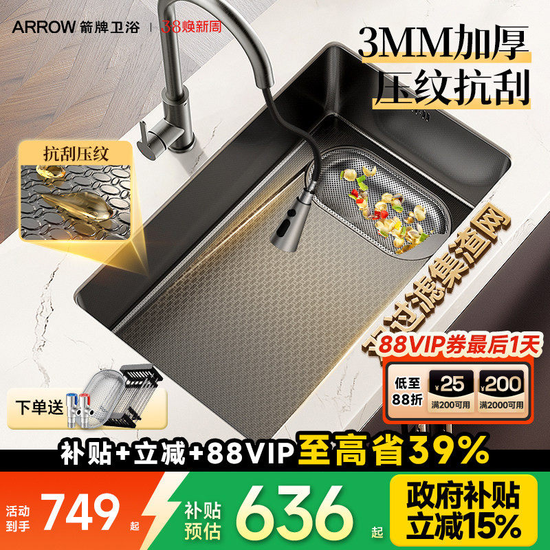 箭牌洗菜盆304不锈钢纳米水槽厨房家用水池洗碗池台下盆手工单槽