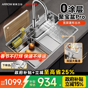 箭牌厨房水槽304不锈钢洗菜盆瀑布大单槽洗碗台下盆水池聚宝盆Pro