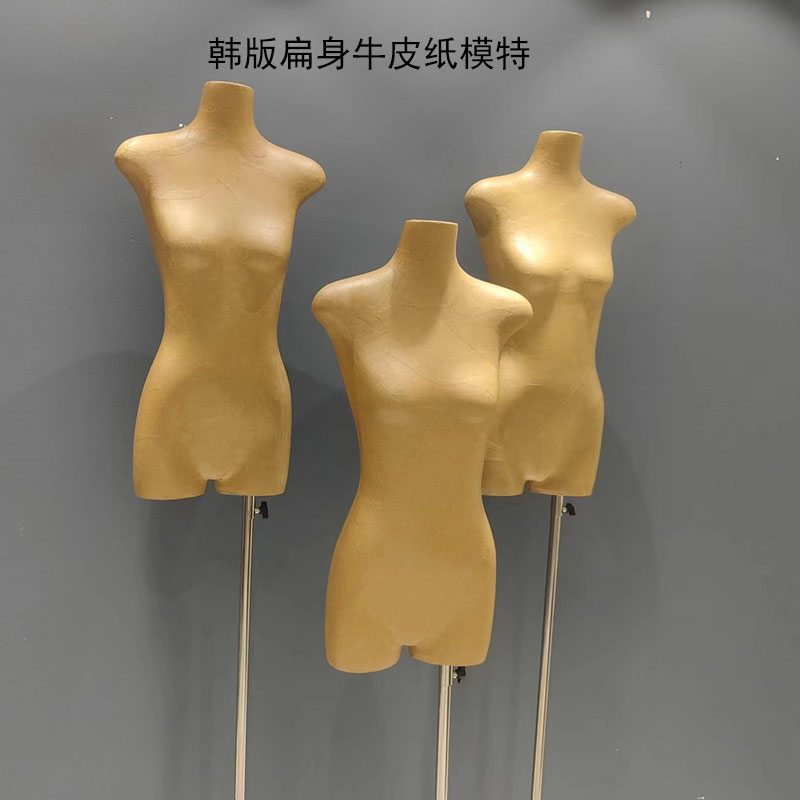 服装店牛皮纸半身模特扁身人台展示架高档女装复古平胸假人道具
