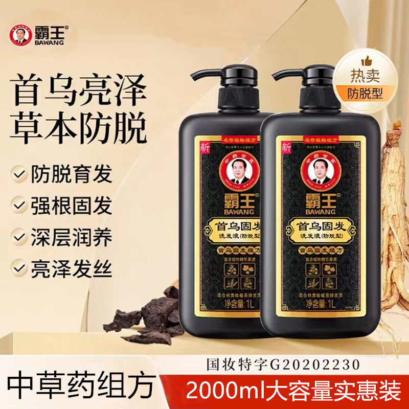 霸王首乌固发洗发水大瓶装家用黑发乌发防脱发控油去油男士女正品