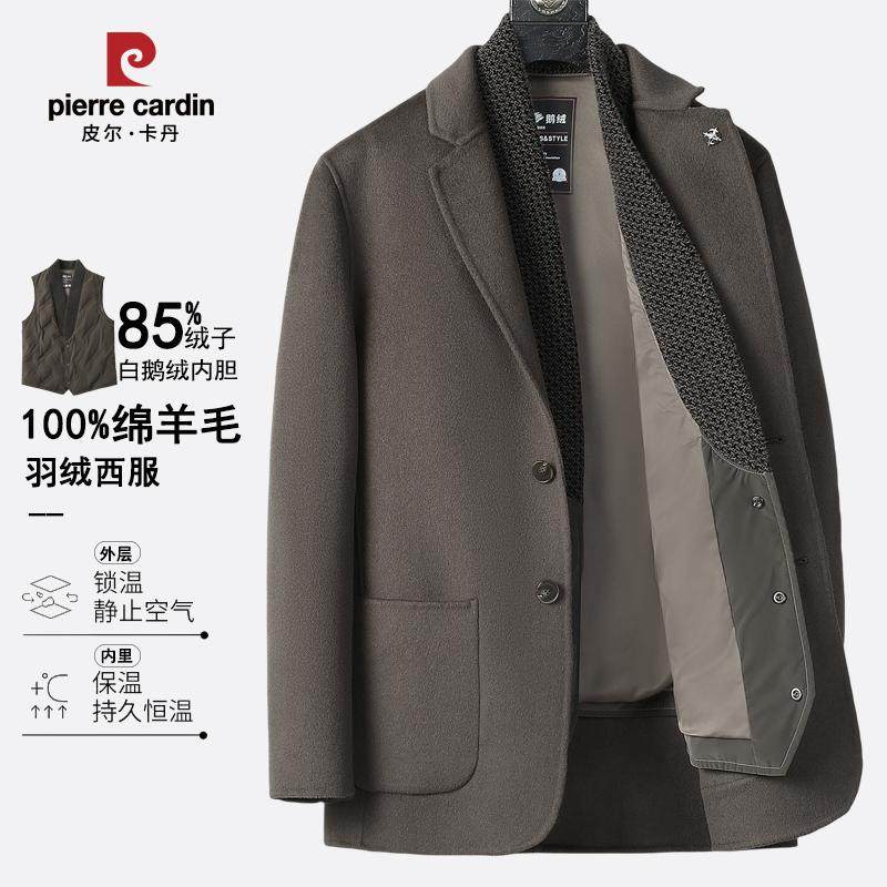 皮尔卡丹100%羊毛男士双面呢西服冬季加厚保暖鹅绒内胆西装外套