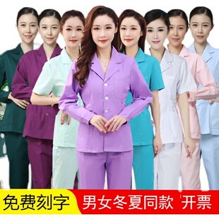 护士服分体套装短袖夏 男女牙科医生护工月嫂技师工作服养老院2件