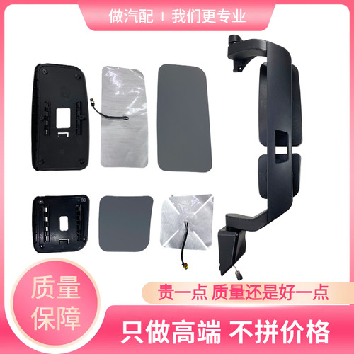 重汽王牌V3X倒车镜总成配件