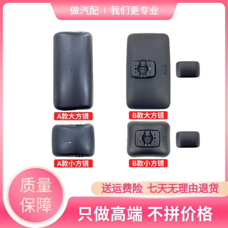 唐骏倒车镜反光镜汽车配件方镜子