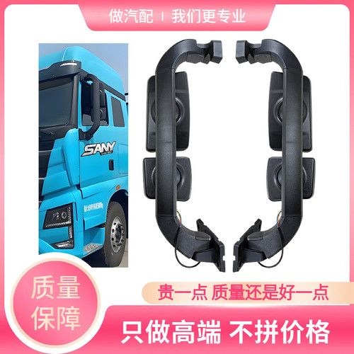 三一江山版倒车镜总成大小镜片