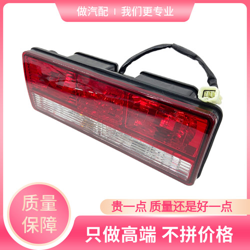 南骏后尾灯刹车灯转向灯倒车灯