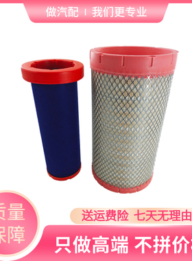 K2036空滤重汽王牌757B777瑞狮豪沃轻卡统帅悍将空气滤清器空滤芯