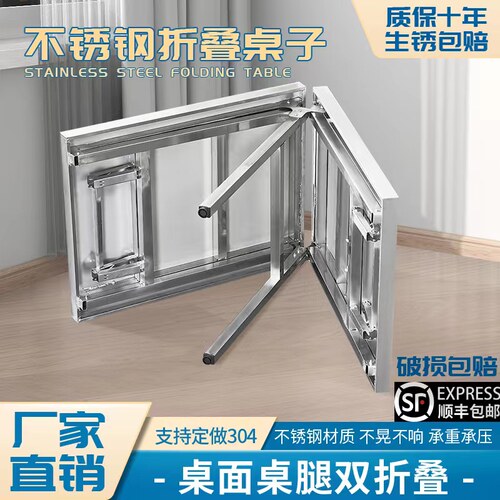 定制特厚不锈钢折叠桌户外家用工作台可摆摊商用长方形餐桌折叠桌