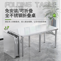 定制加厚不銹鋼折疊桌戶(hù)外車(chē)載便攜長(zhǎng)方形餐桌小桌子多功能收納