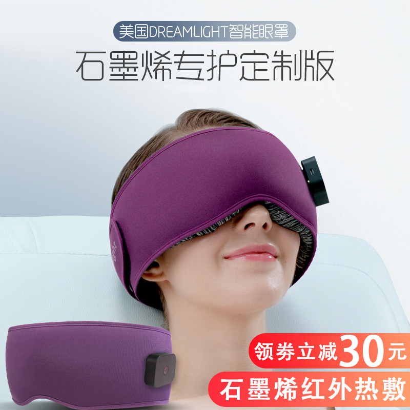 Dreamlight heat wireless Graphene Warm feeling heating Eye mask 3D Distinguish shading Hot Sleep gogglesin the Home Daily , Protective Equipment , Goggles  category - from Buy2taobao.com to provide professional Taobao agent buy service